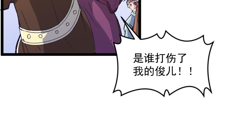 立威雷州(1/2)-第21话