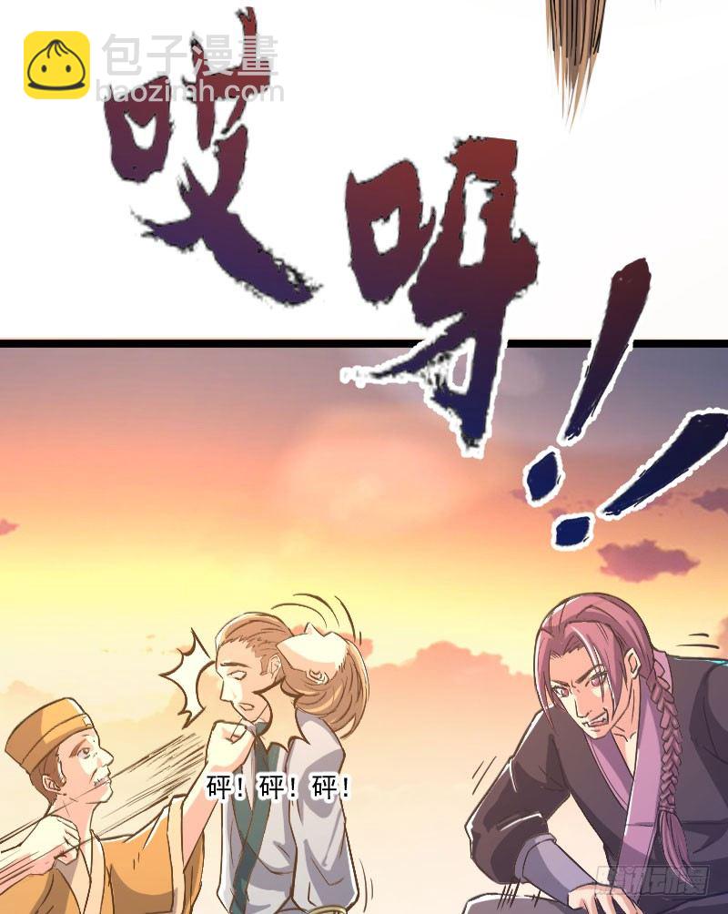 立威雷州(1/2)-第21话