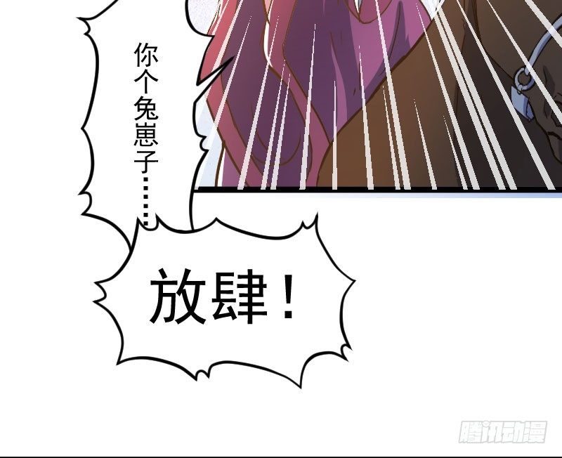 立威雷州(1/2)-第21话