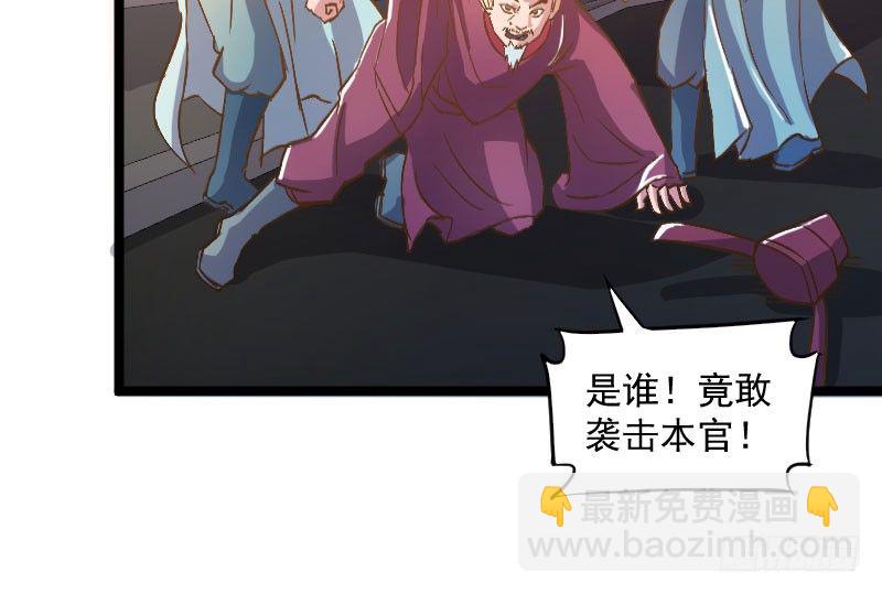 立威雷州(1/2)-第21话