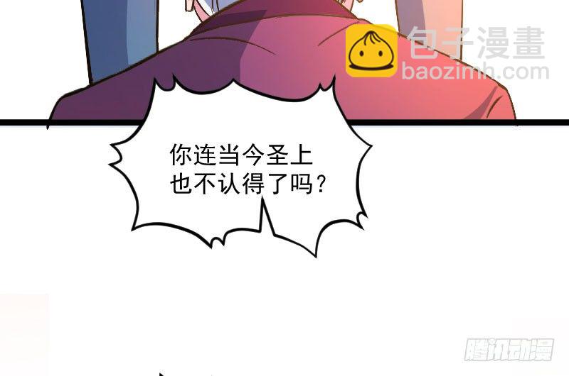 立威雷州(1/2)-第21话