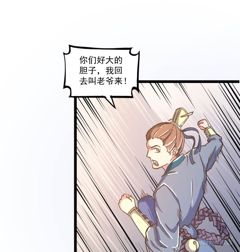 立威雷州(1/2)-第21话