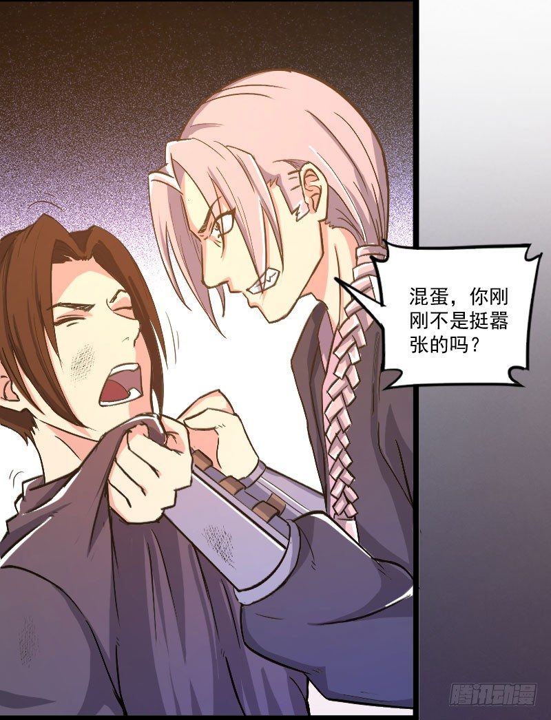 立威雷州(1/2)-第21话