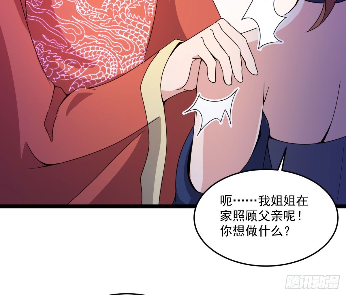 我要入宫服侍(1/2)-第23话