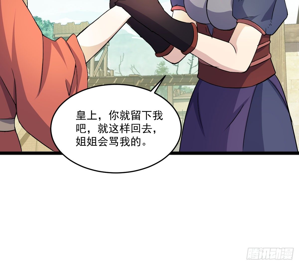 我要入宫服侍(1/2)-第23话