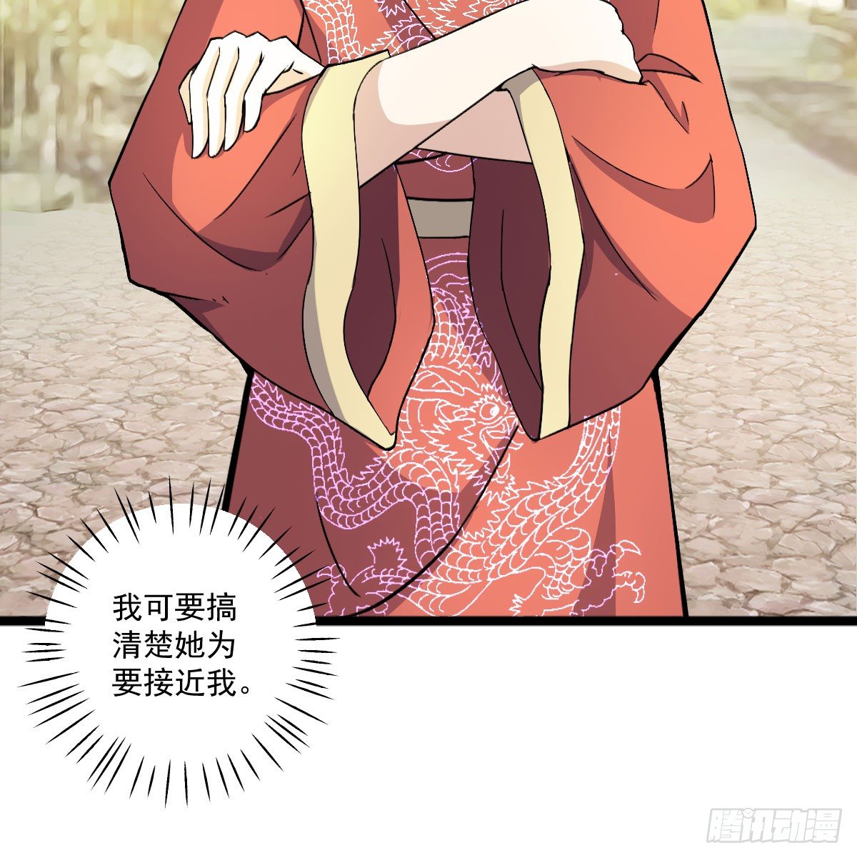 我要入宫服侍(1/2)-第23话