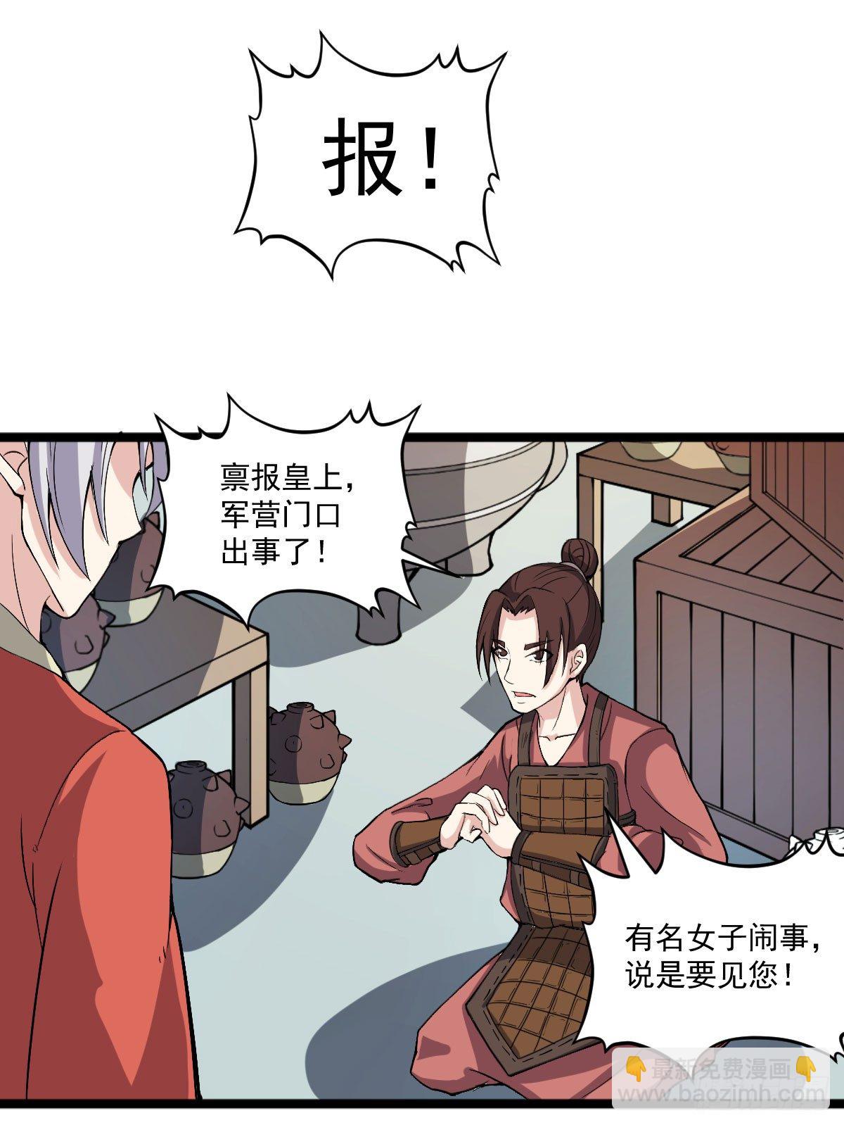 我要入宫服侍(1/2)-第23话