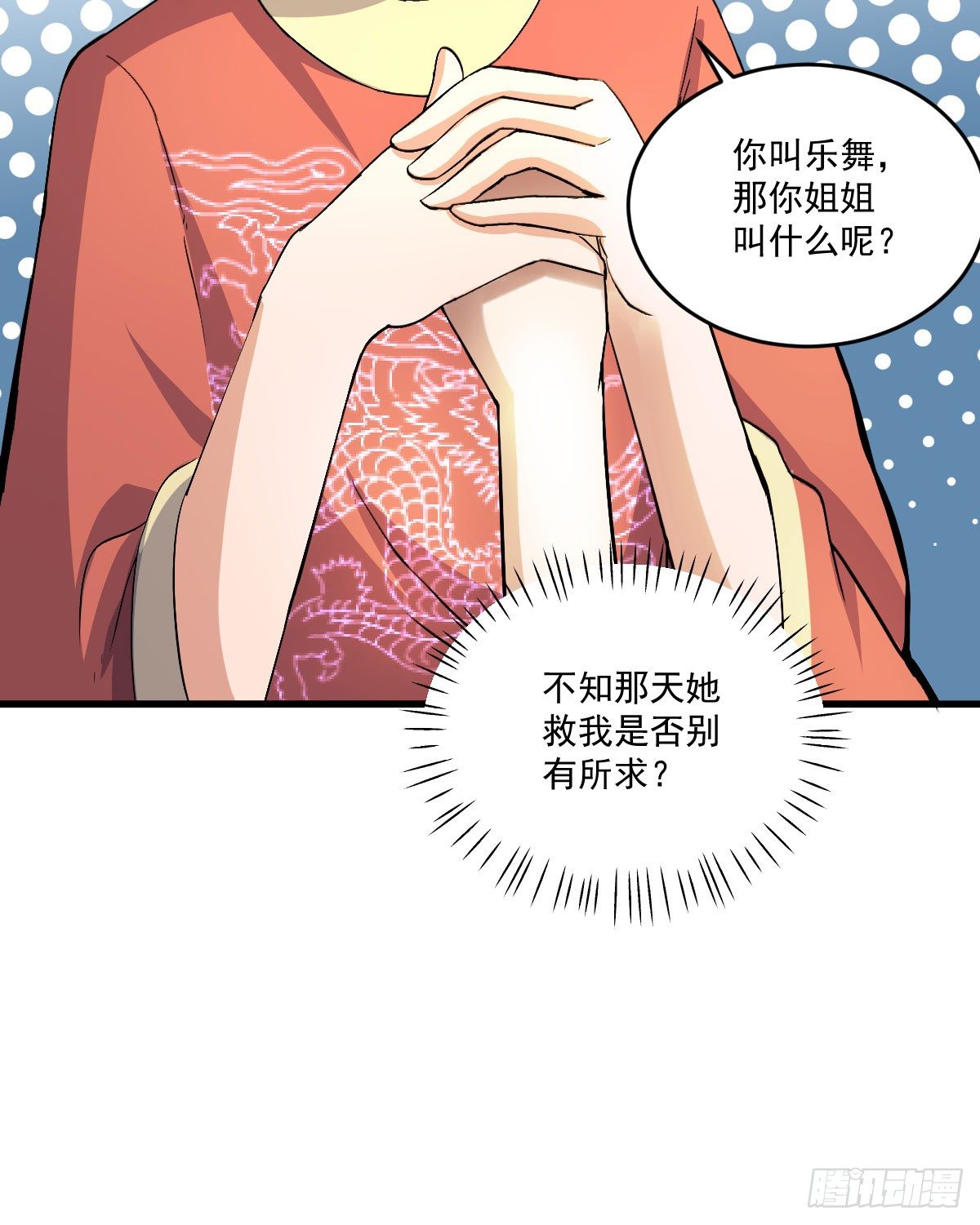 我要入宫服侍(1/2)-第23话