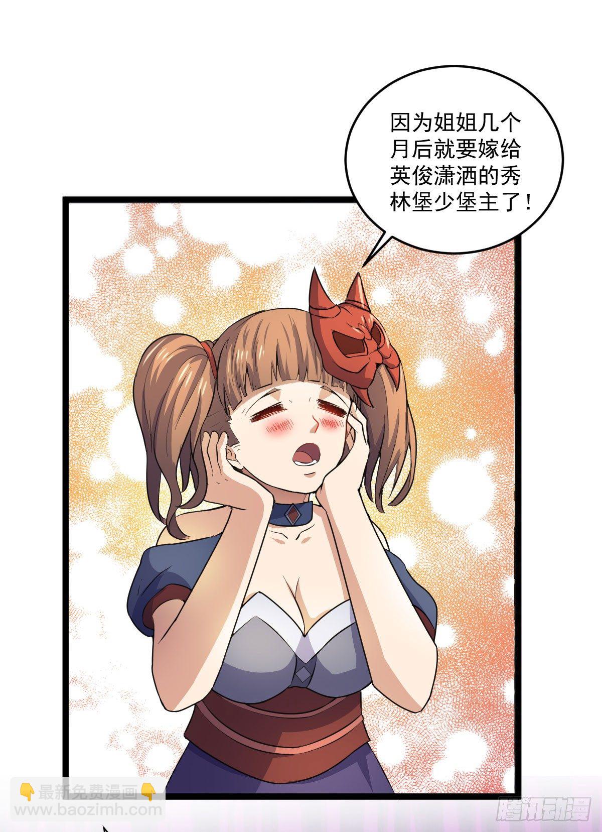 我要入宫服侍(1/2)-第23话