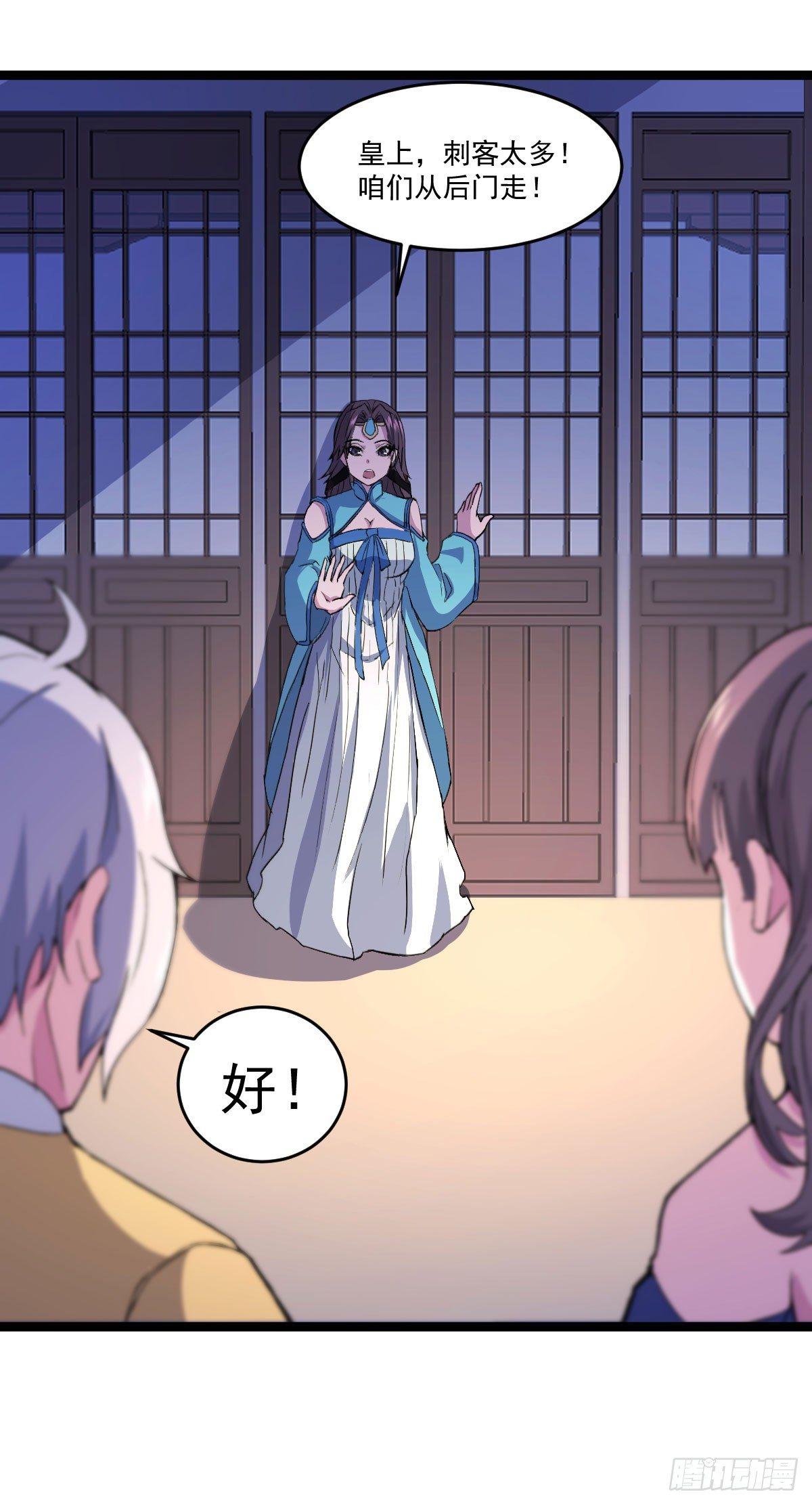 遇刺坠崖-第25话