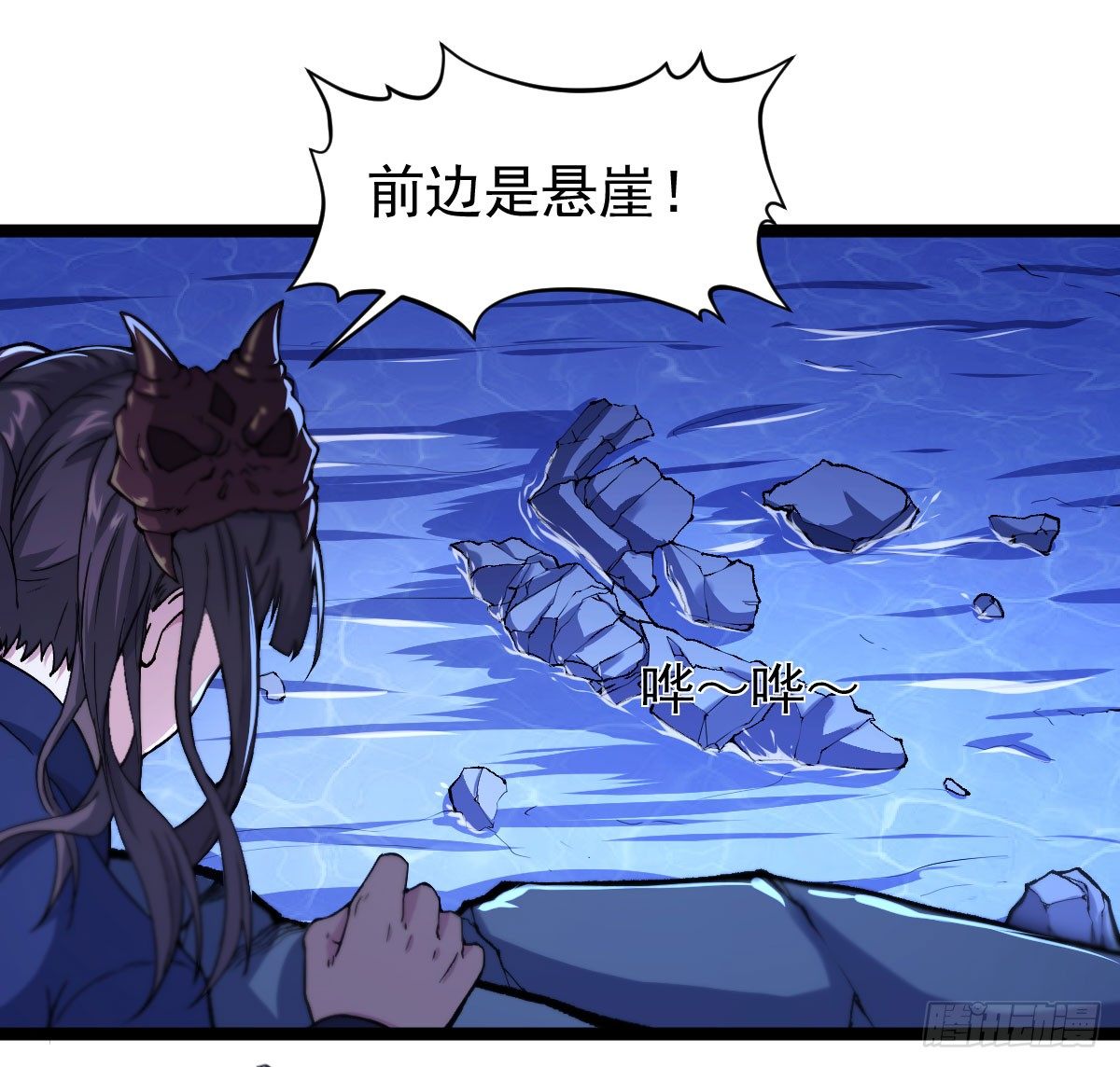 遇刺坠崖-第25话