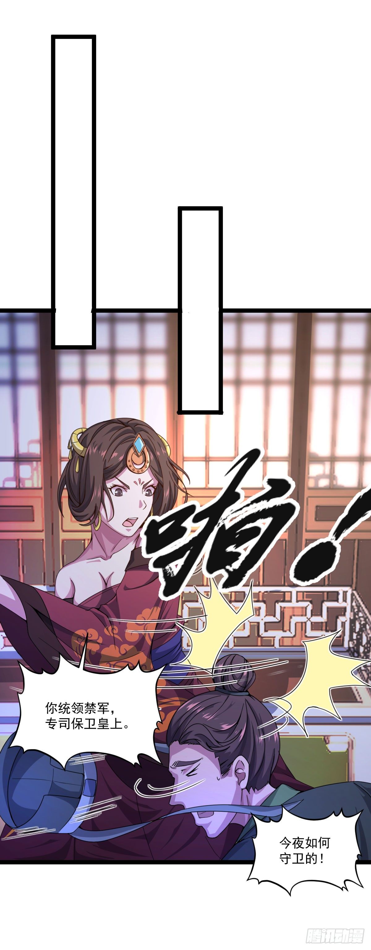 遇刺坠崖-第25话