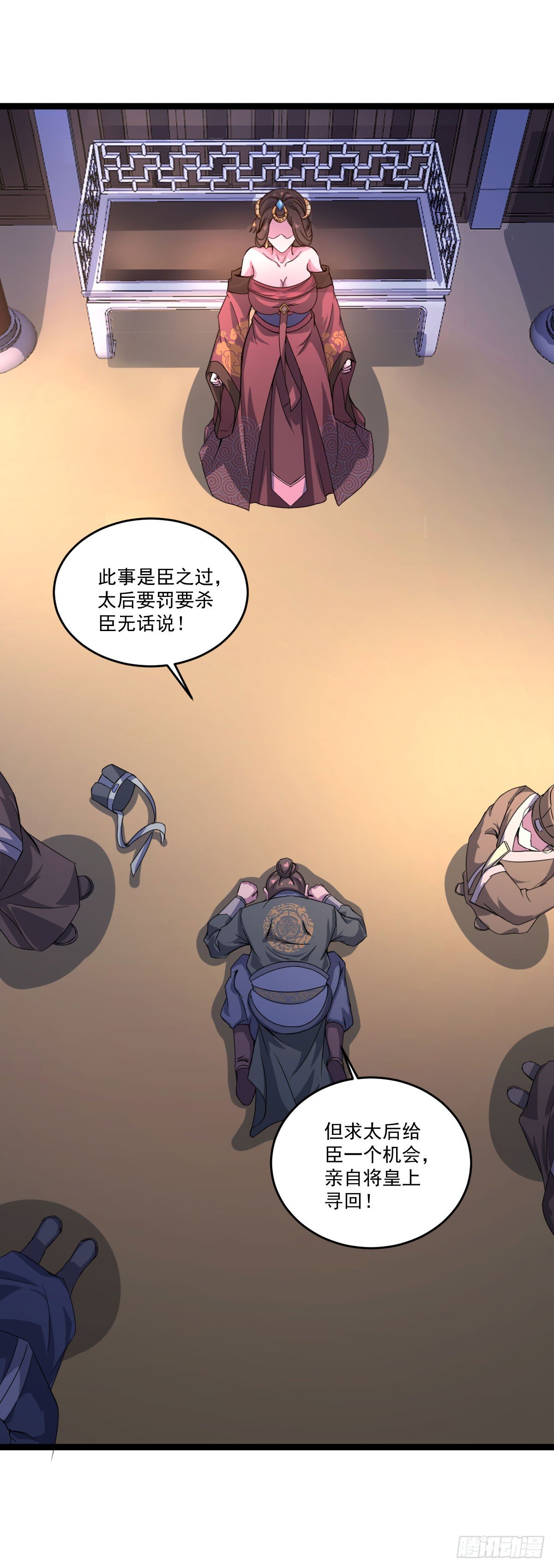 遇刺坠崖-第25话