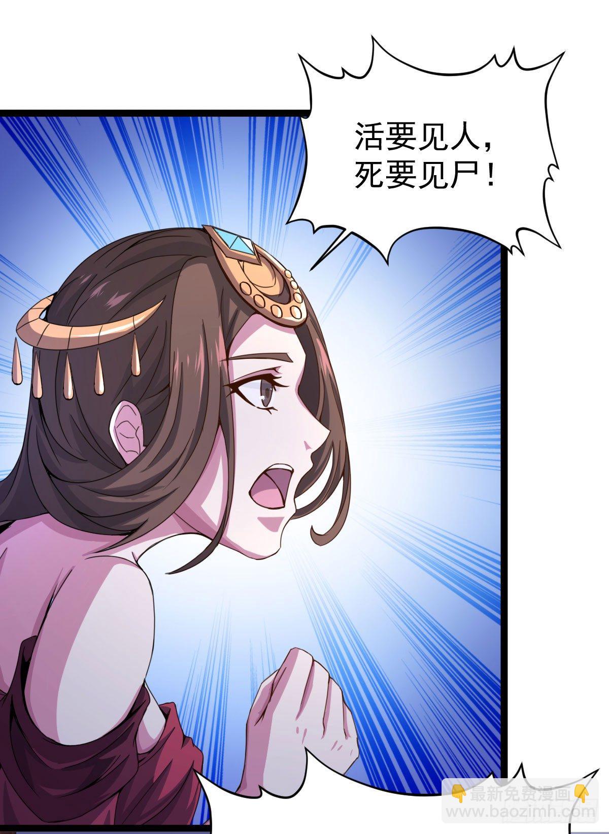 遇刺坠崖-第25话