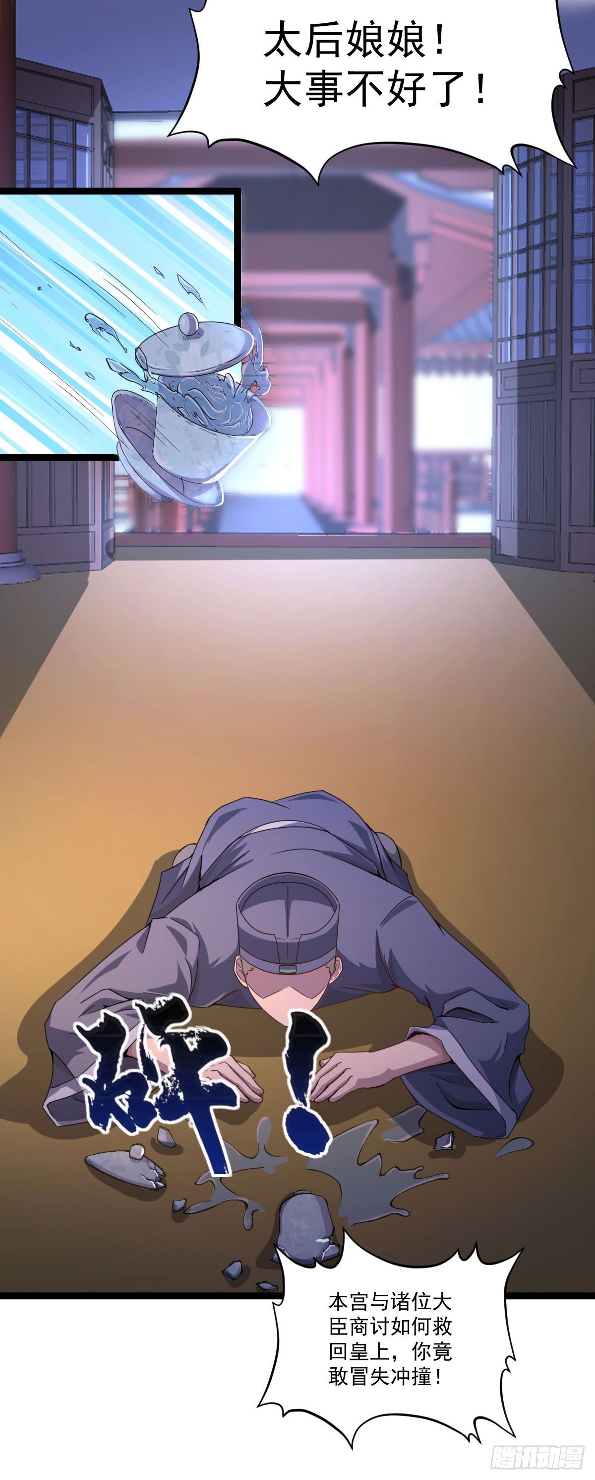 遇刺坠崖-第25话