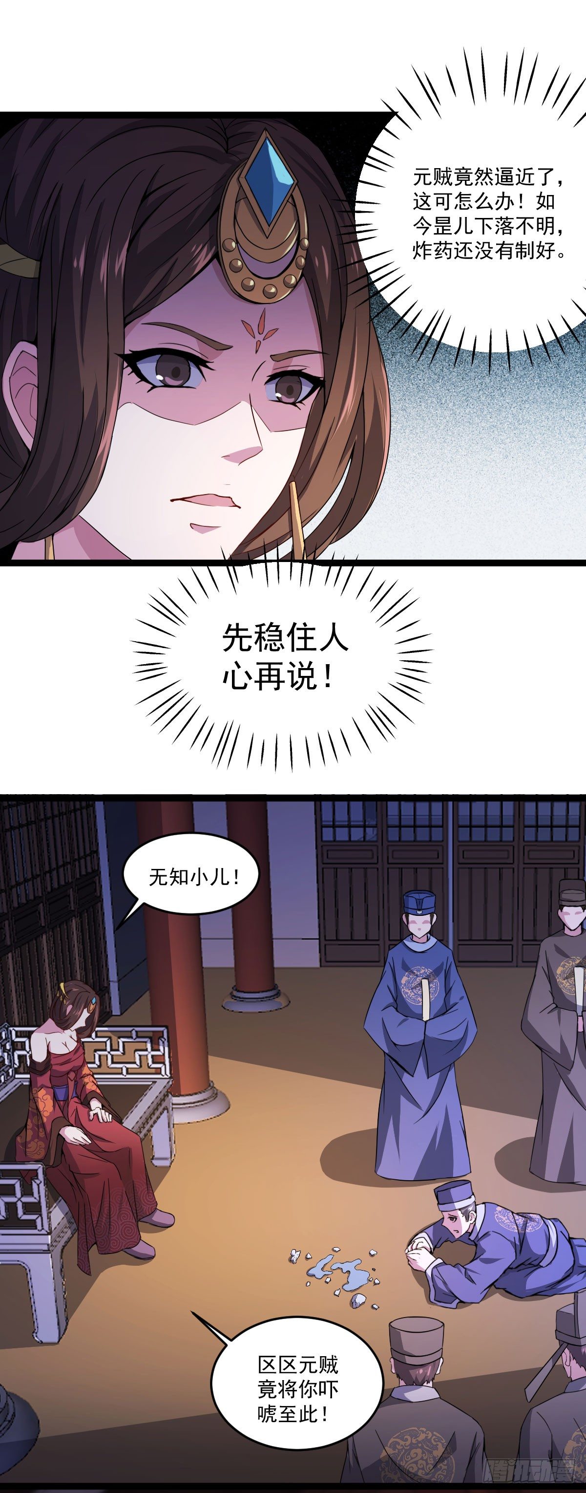 遇刺坠崖-第25话