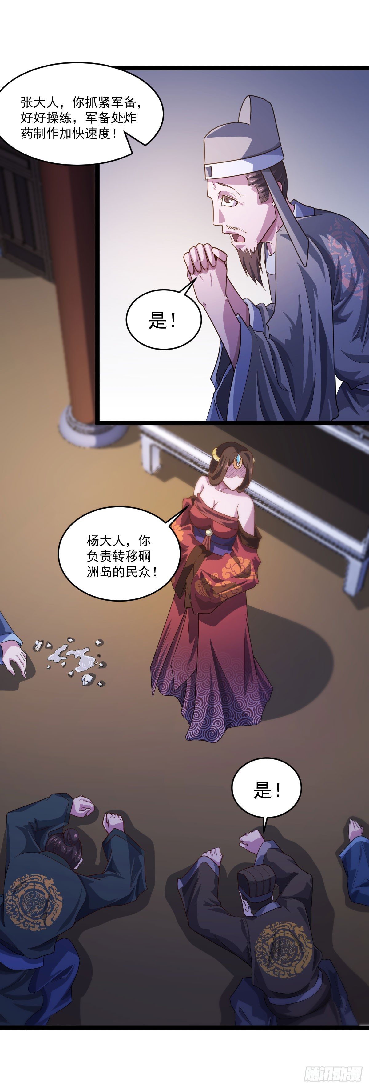 遇刺坠崖-第25话