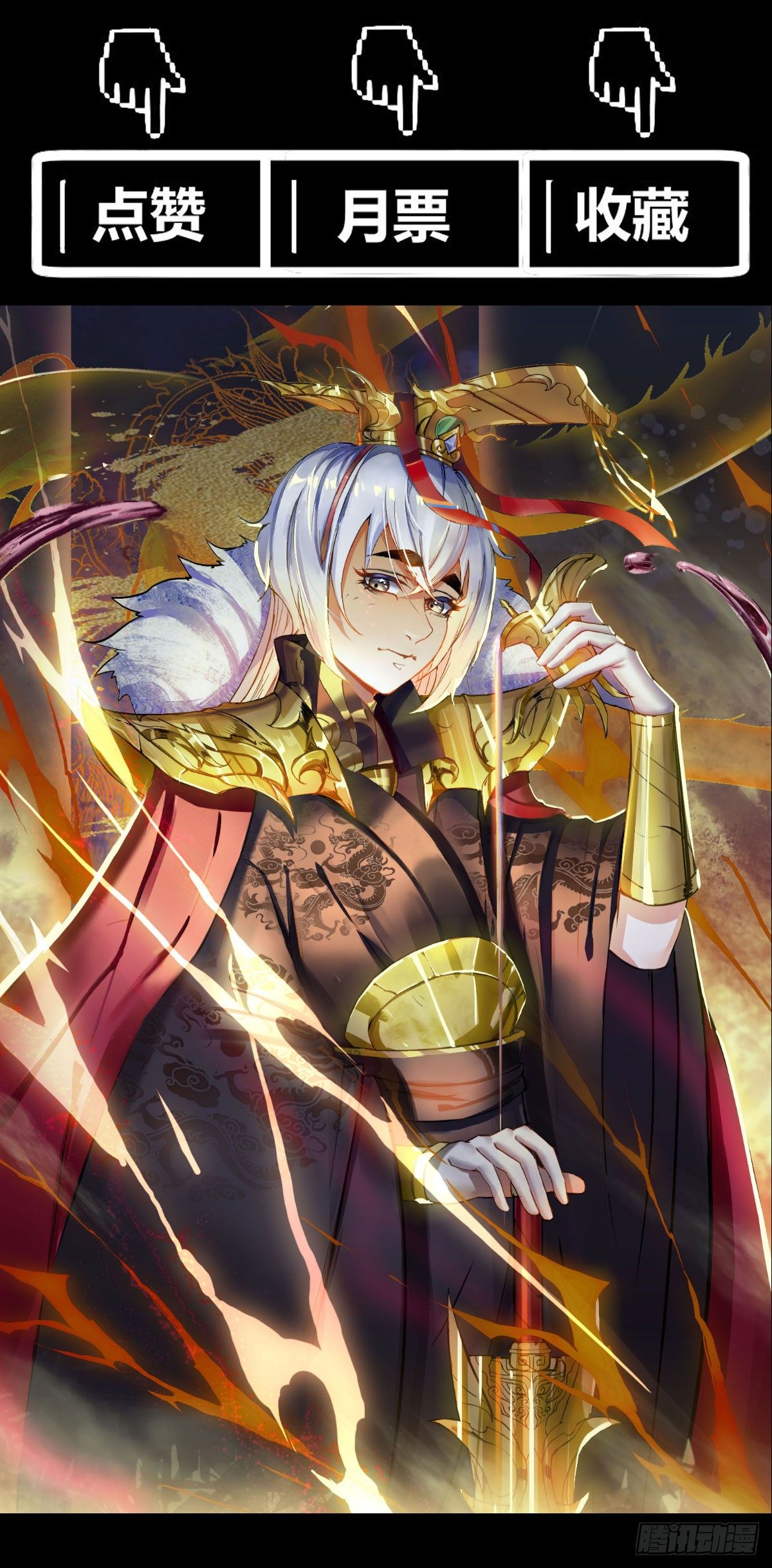 遇刺坠崖-第25话