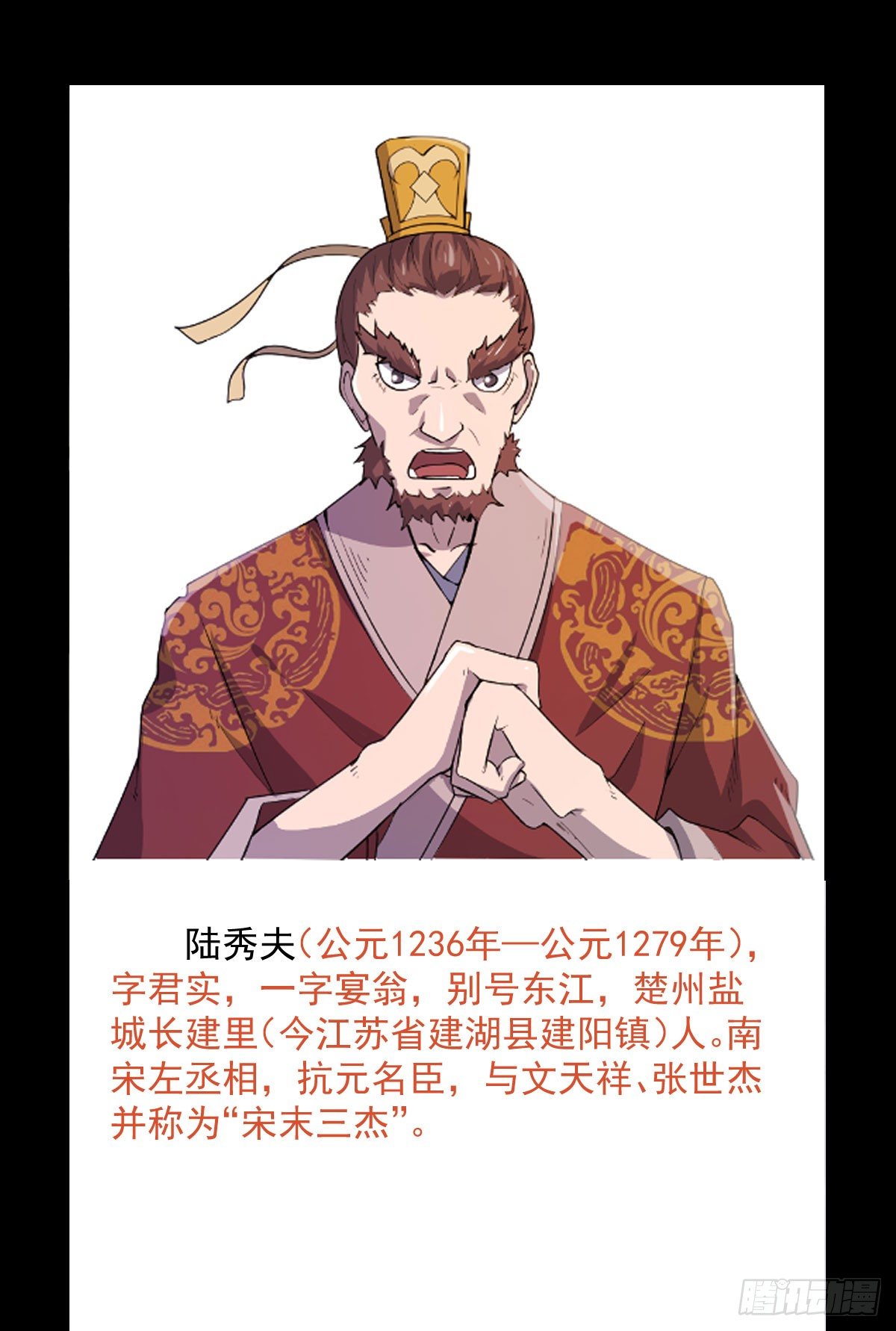 遇刺坠崖-第25话