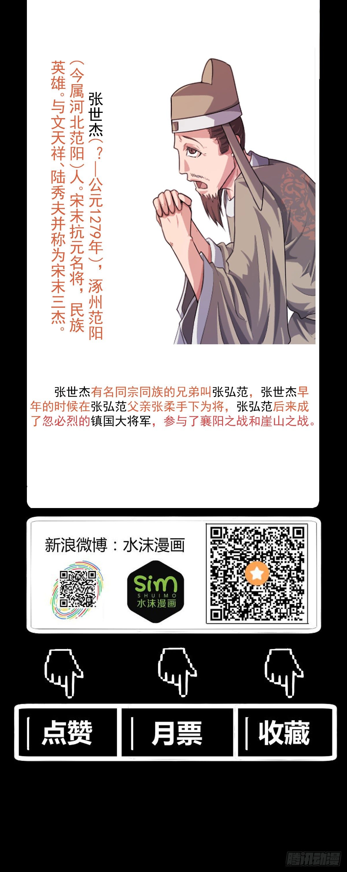 遇刺坠崖-第25话