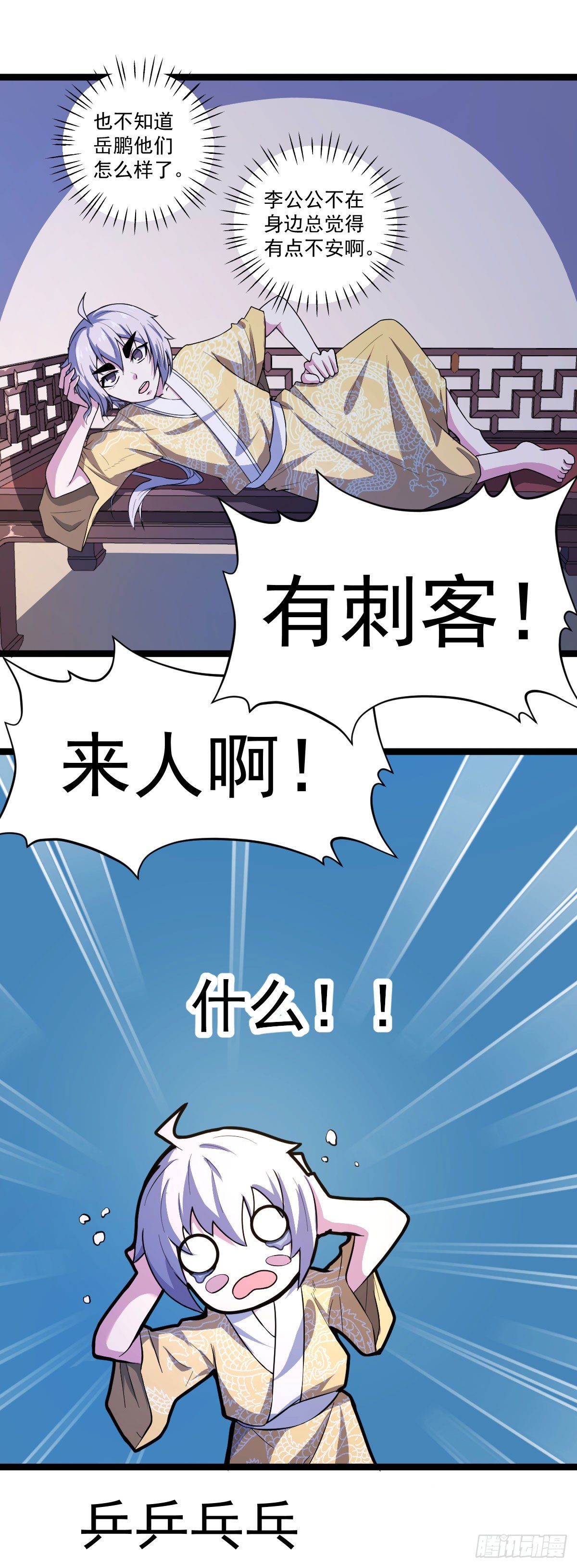 遇刺坠崖-第25话