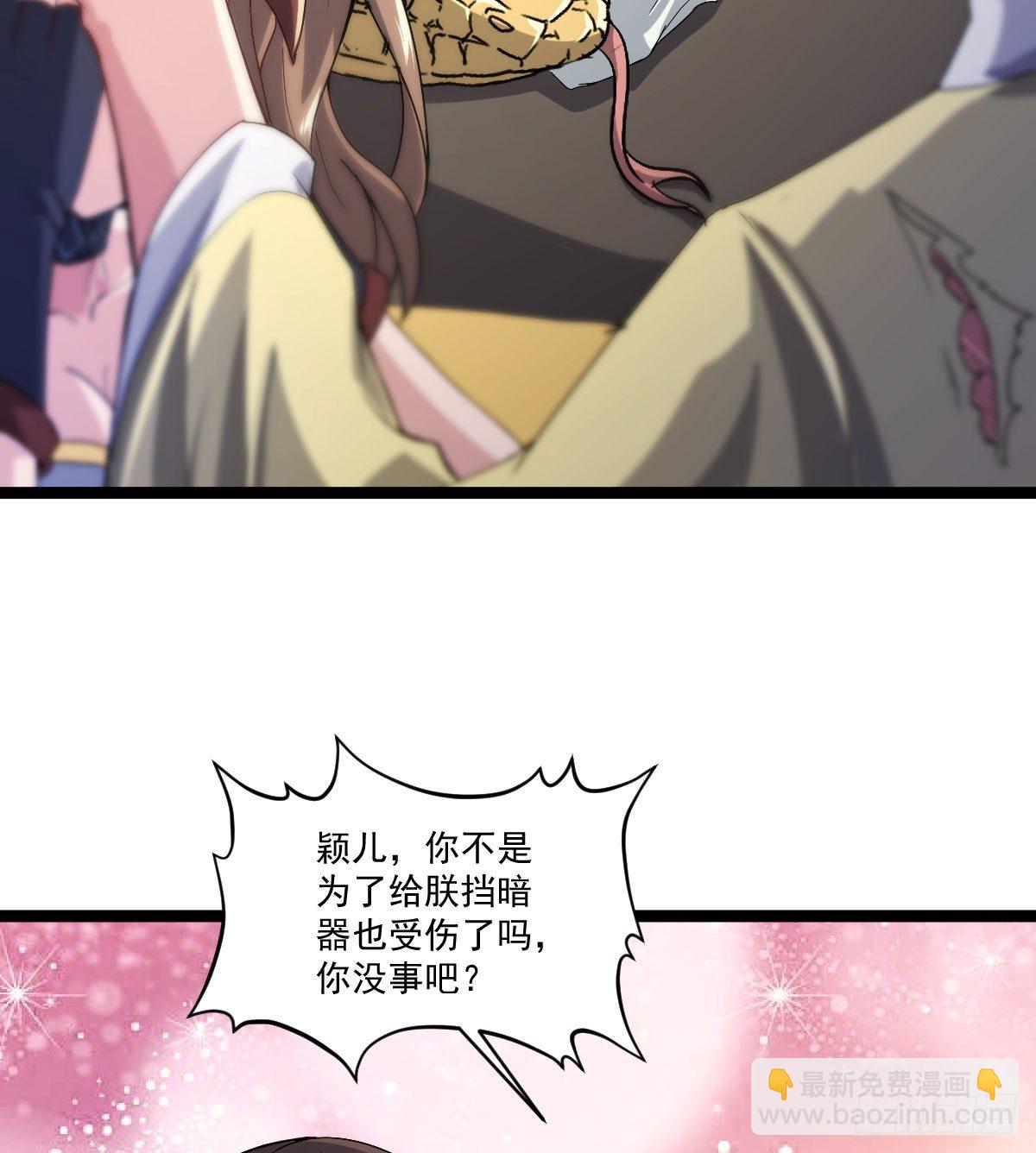 王者归来-第27话