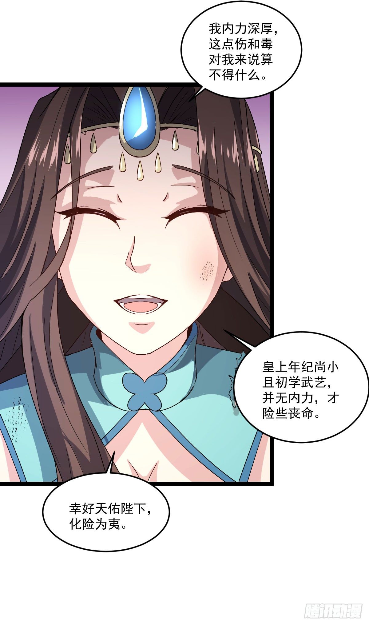 王者归来-第27话