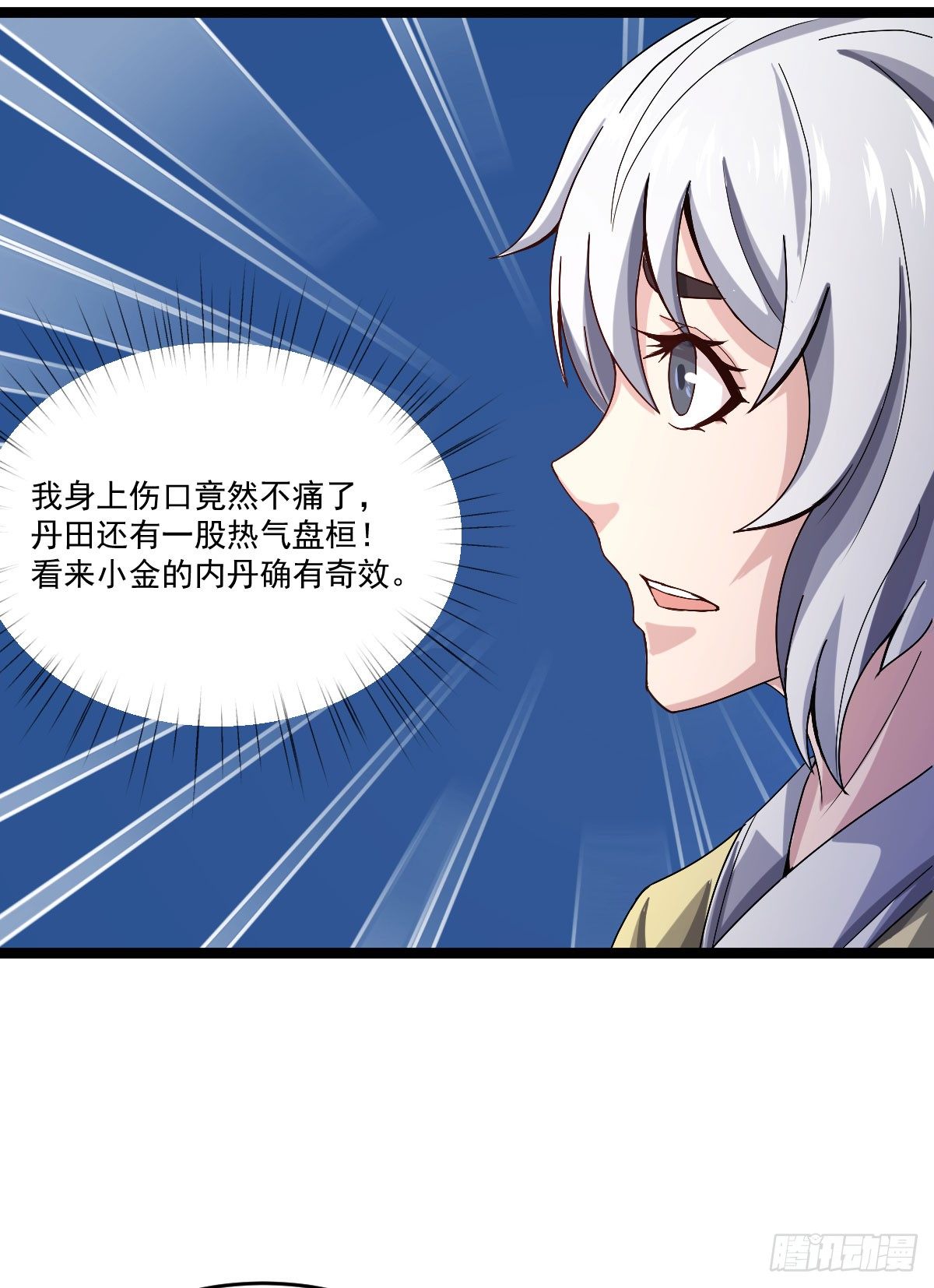 王者归来-第27话