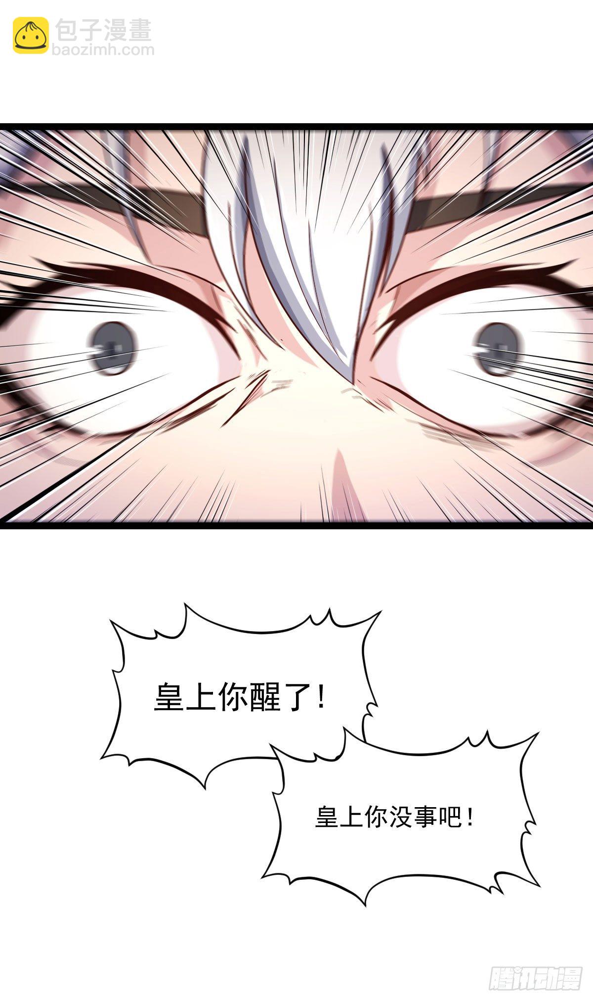 王者归来-第27话