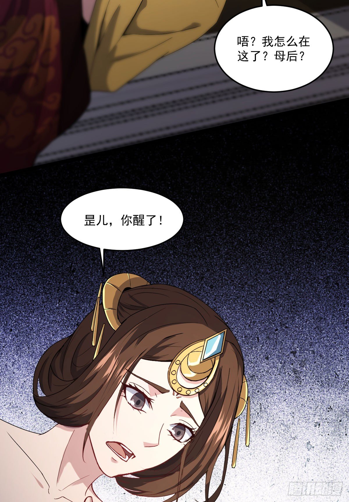 王者归来-第27话