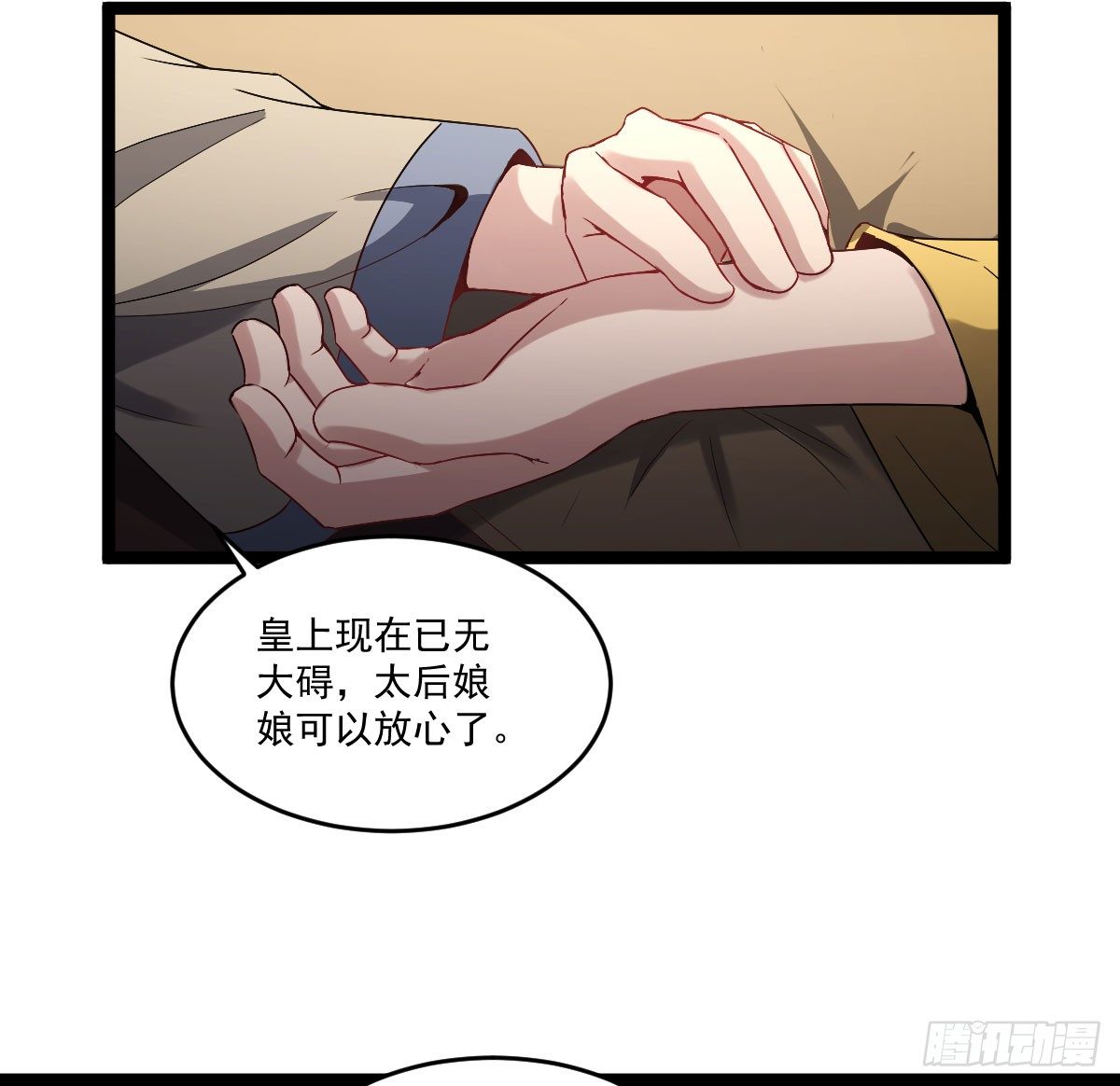 王者归来-第27话