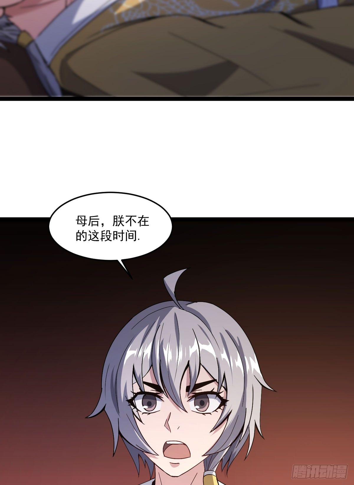 王者归来-第27话