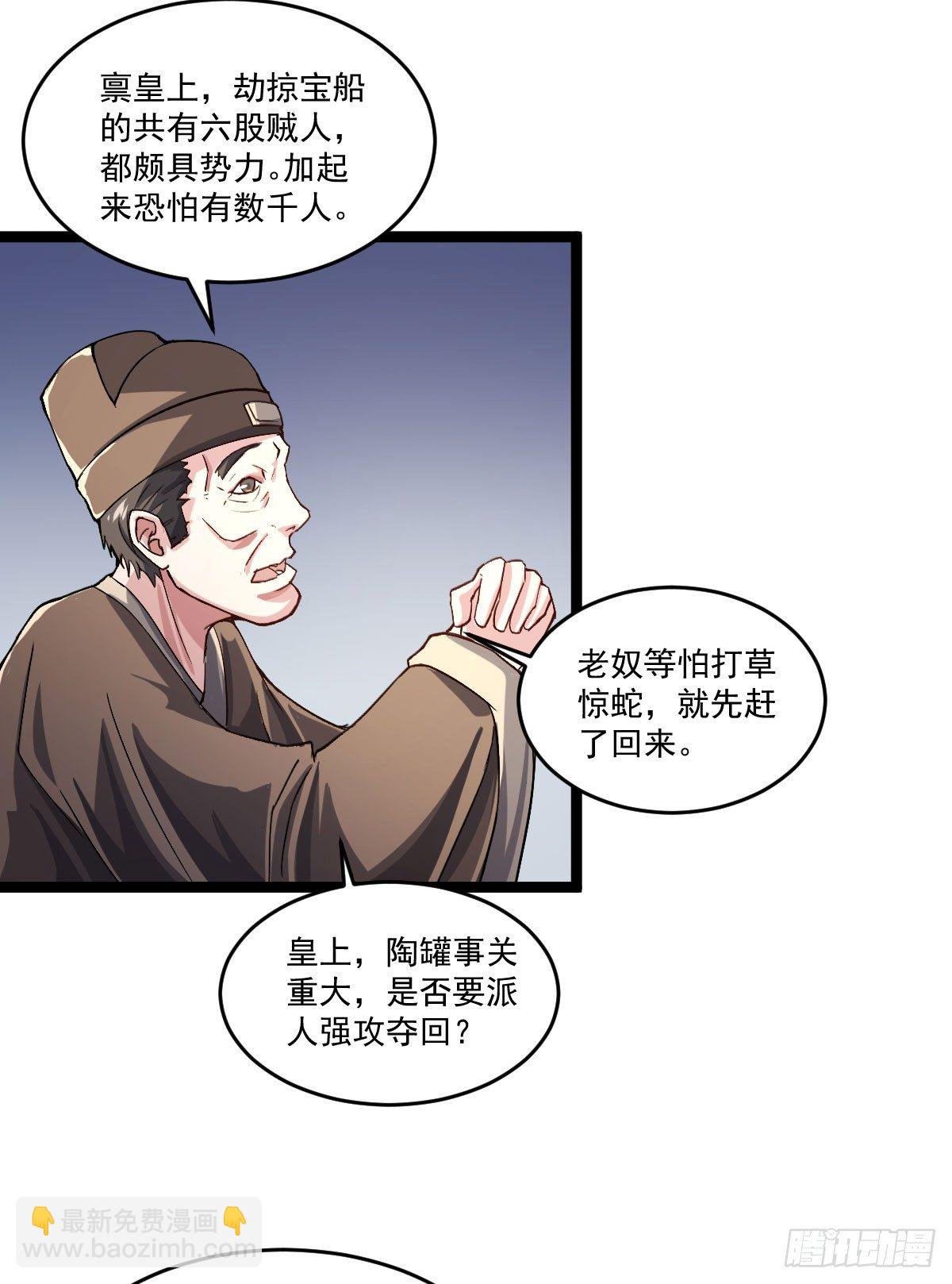 王者归来-第27话