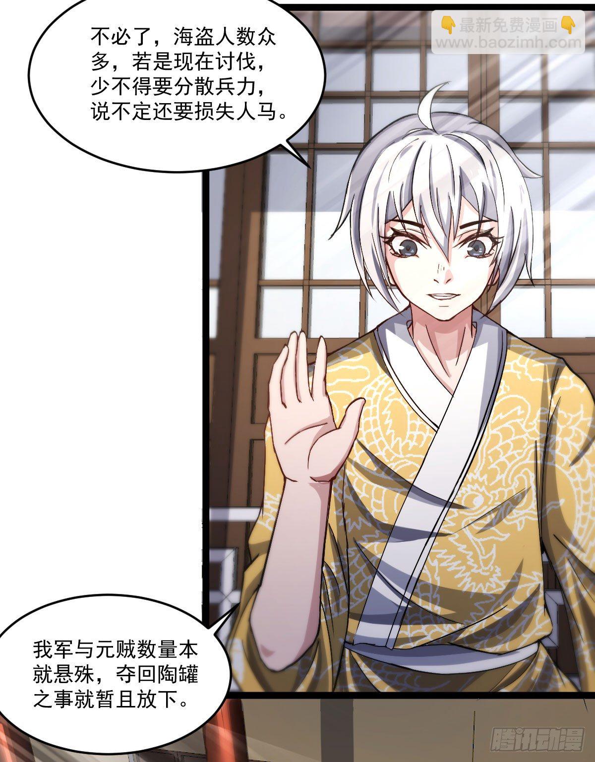 王者归来-第27话