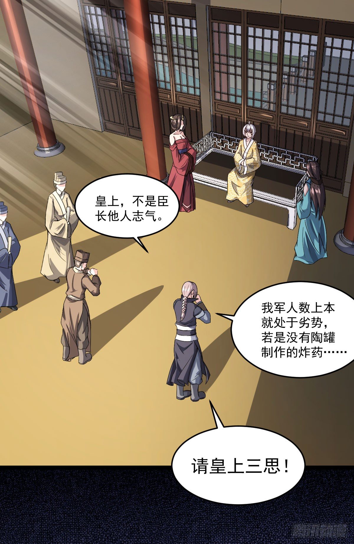 王者归来-第27话