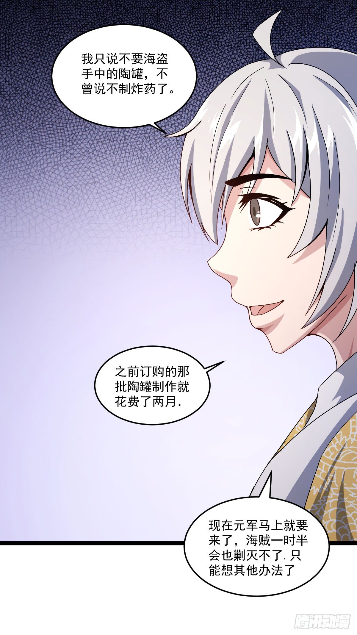 王者归来-第27话