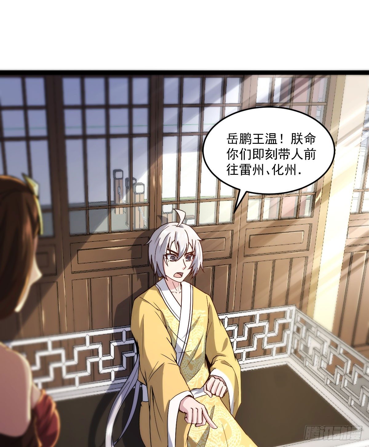 王者归来-第27话