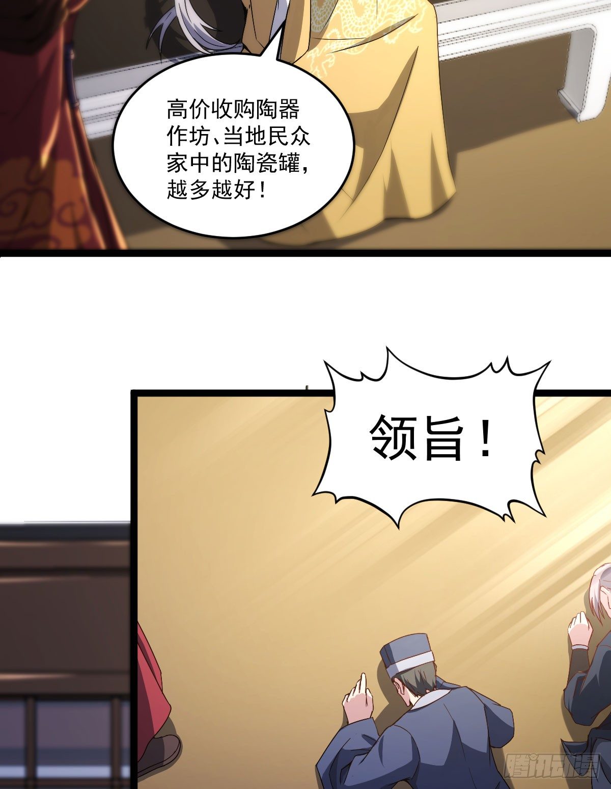 王者归来-第27话