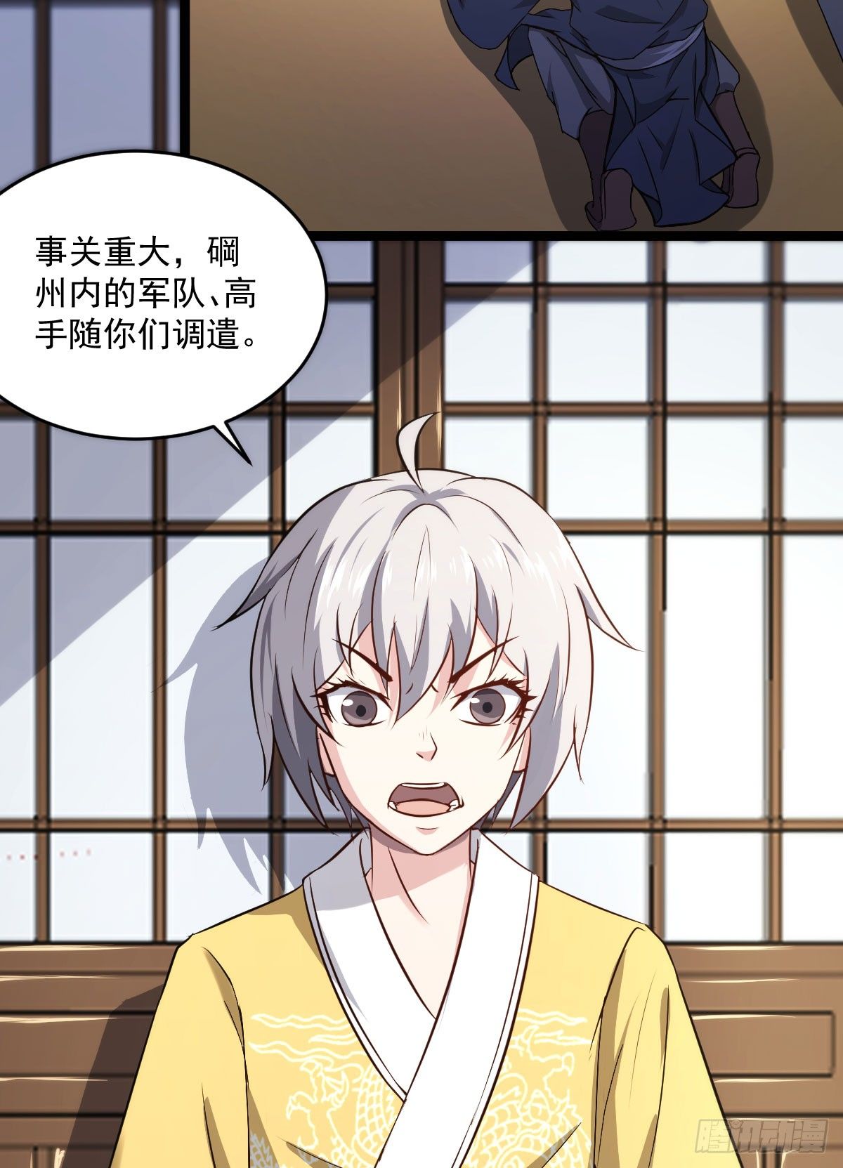 王者归来-第27话