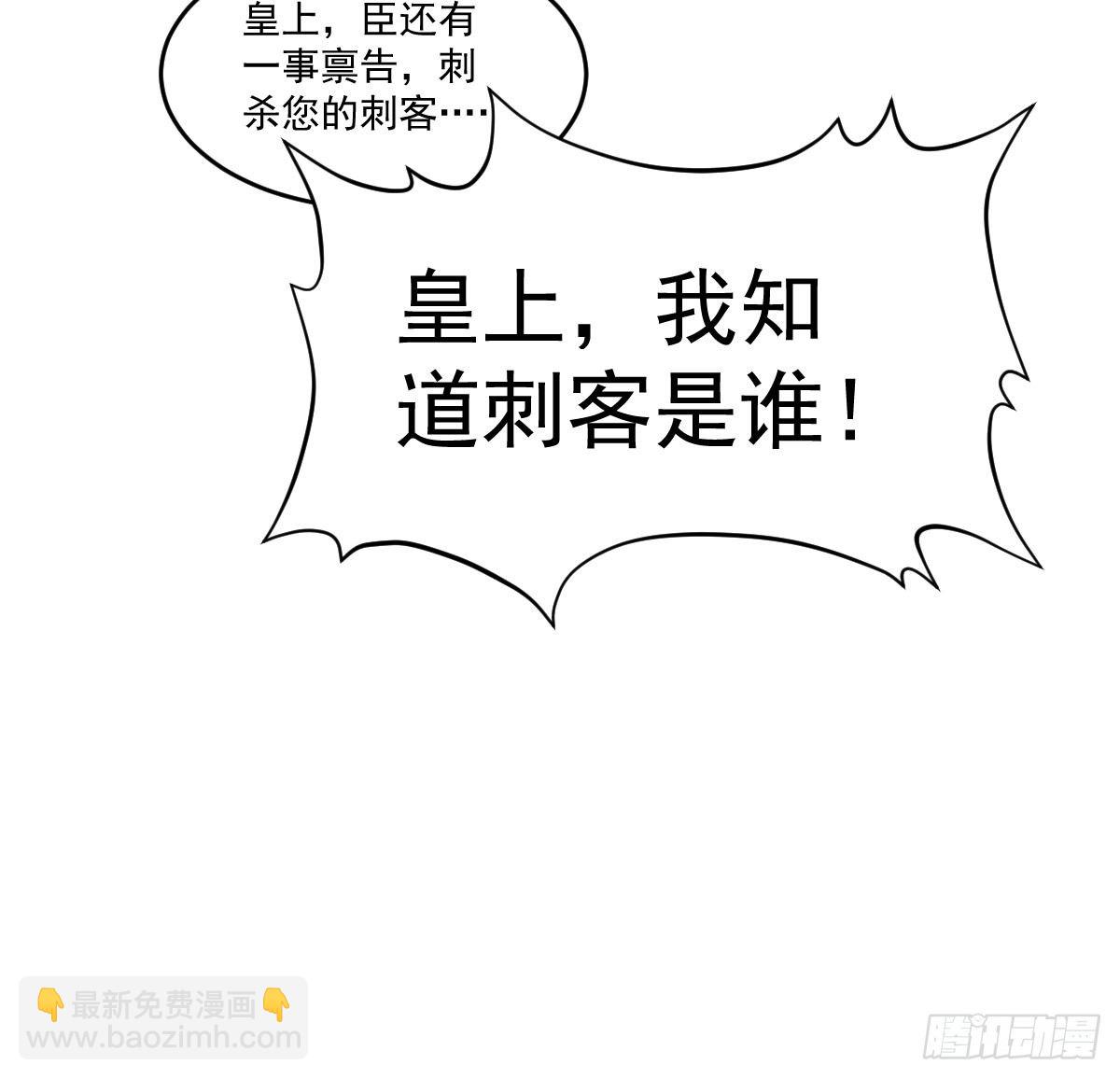 王者归来-第27话