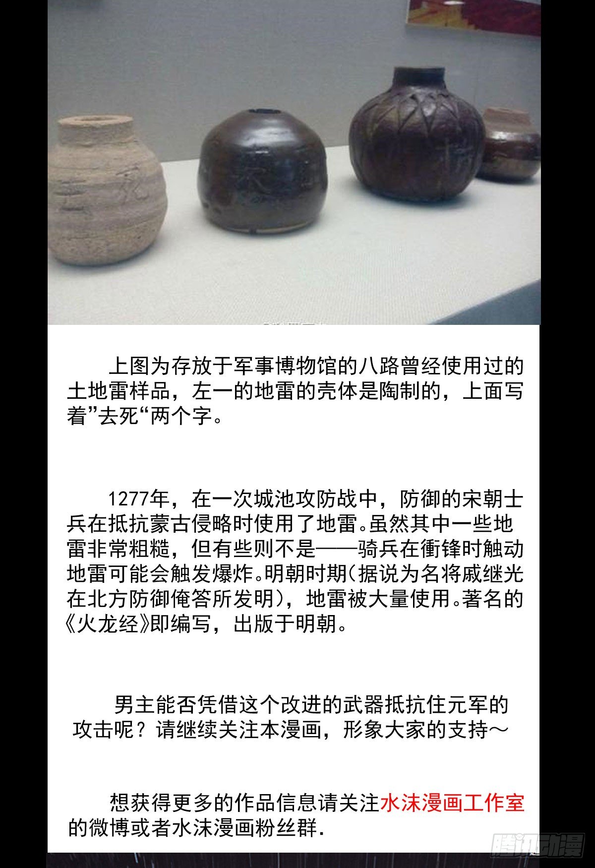 王者归来-第27话