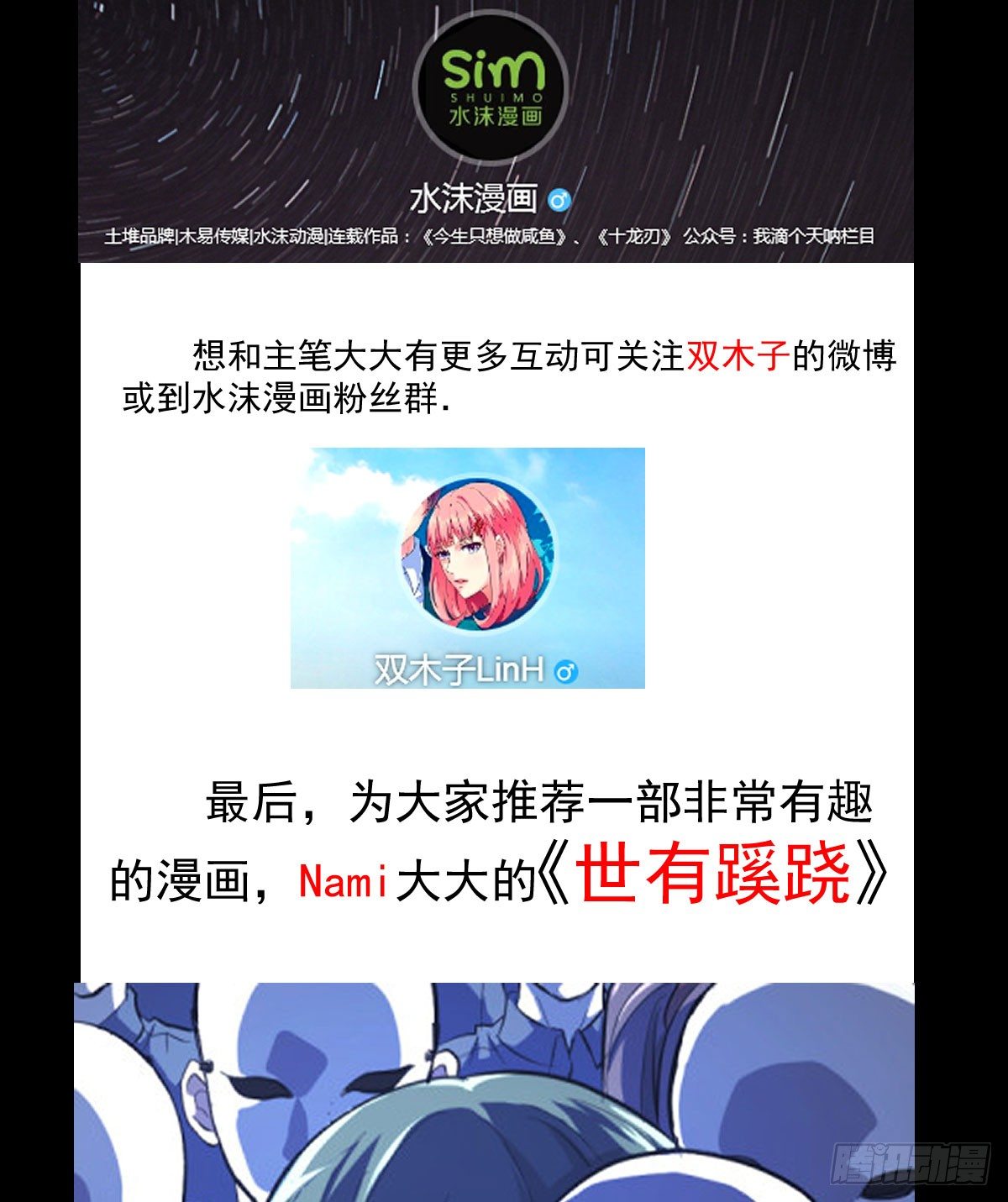 王者归来-第27话