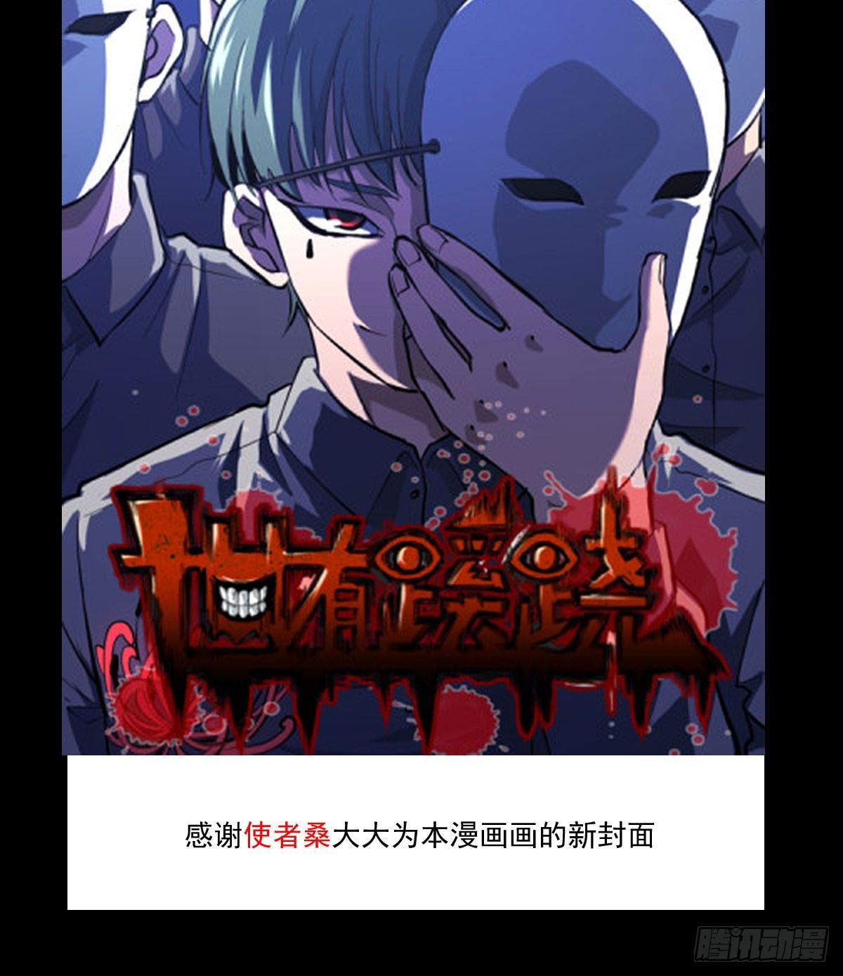 王者归来-第27话