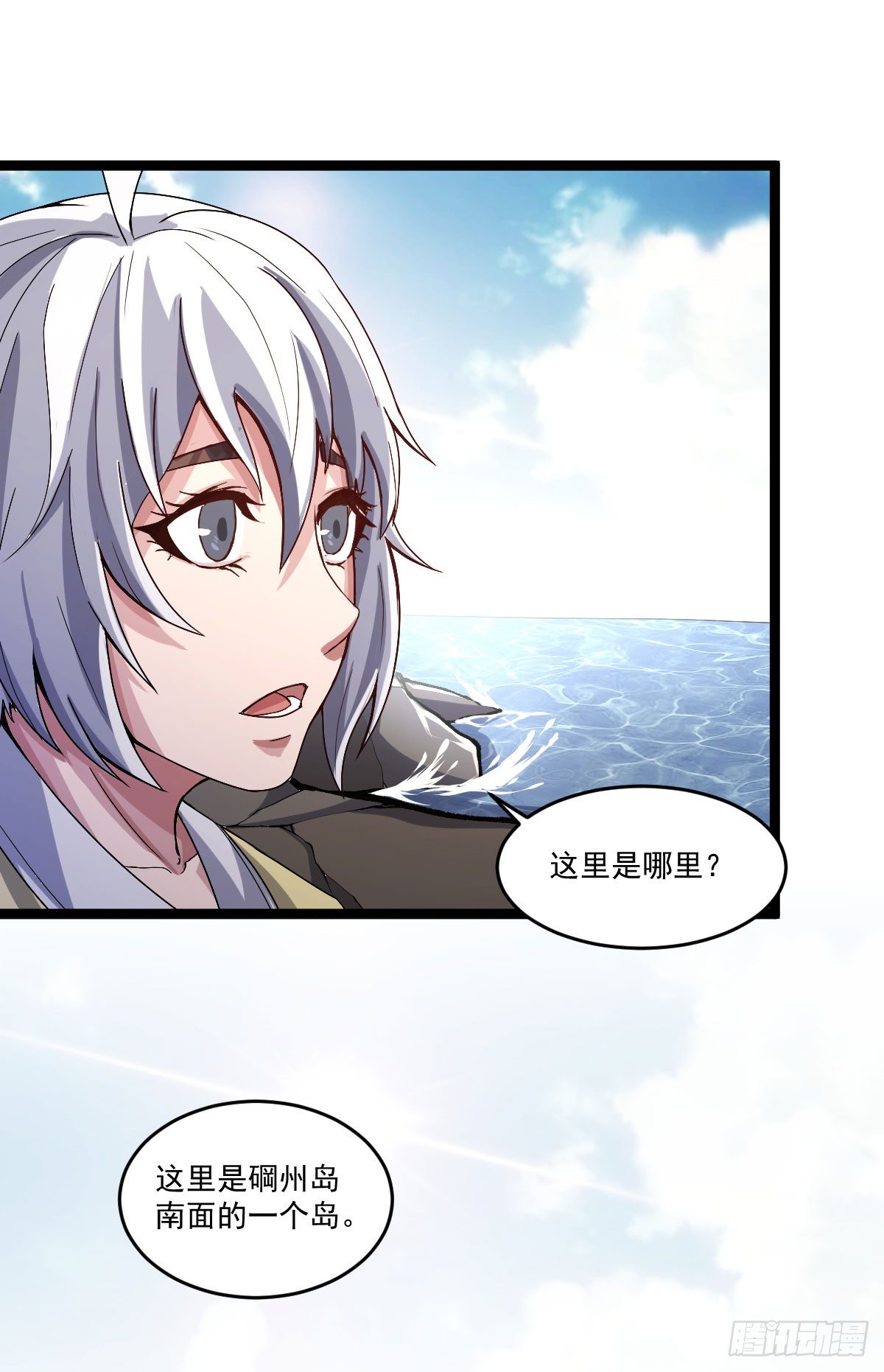 王者归来-第27话