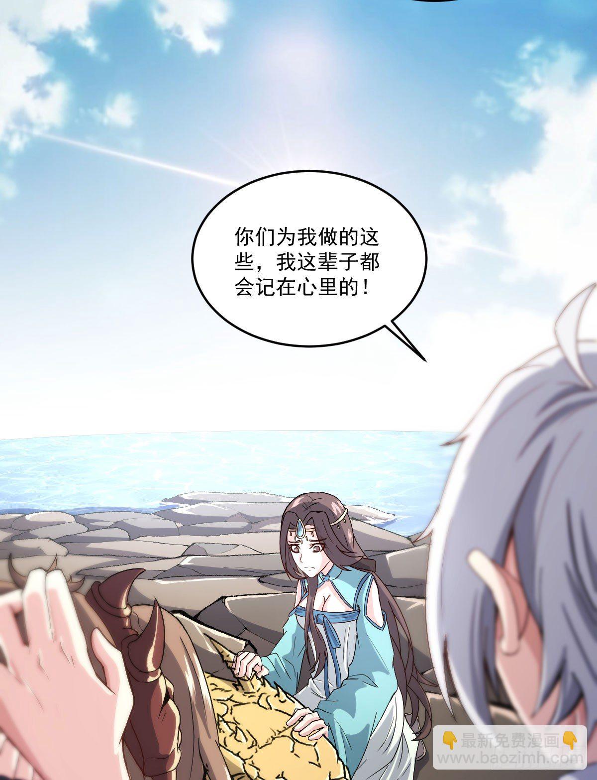 王者归来-第27话