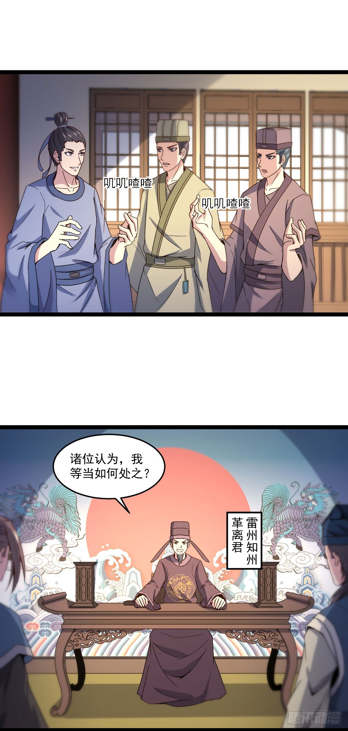 雷州反叛-第29话