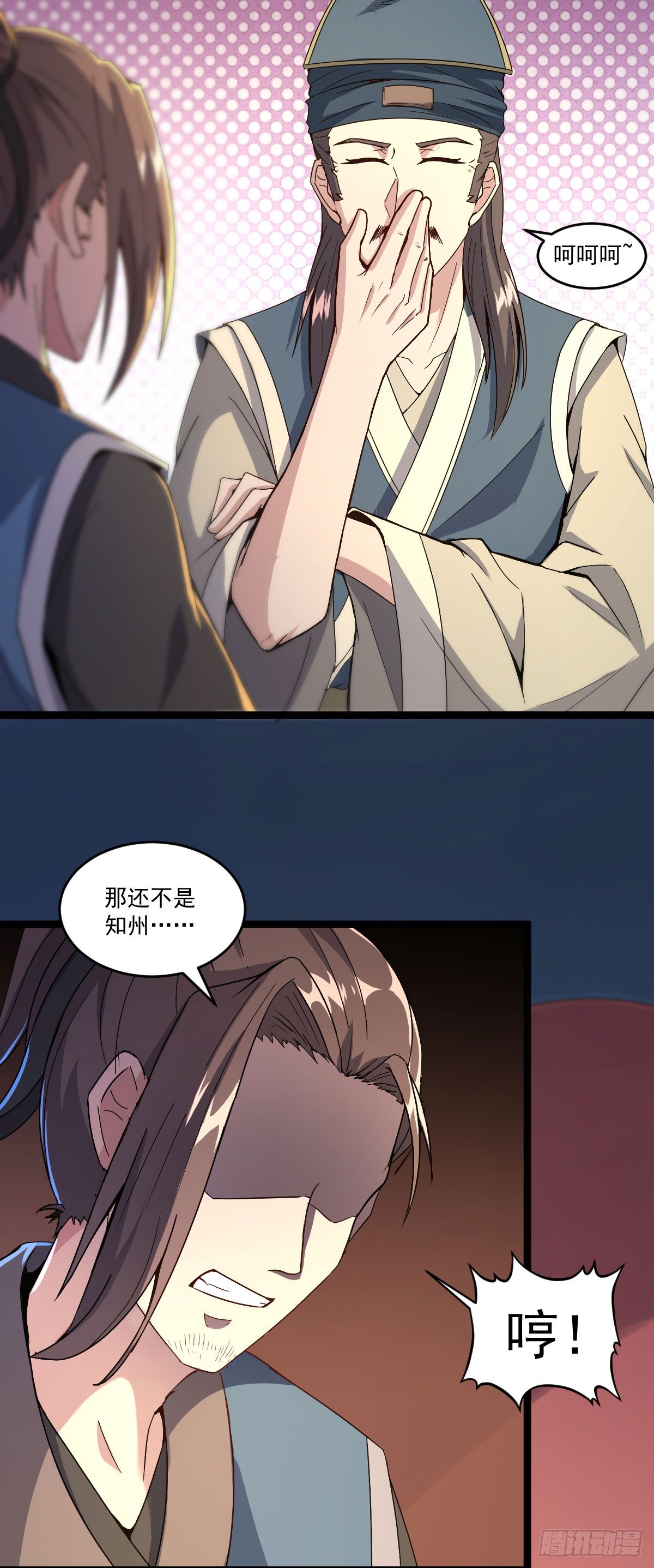 雷州反叛-第29话