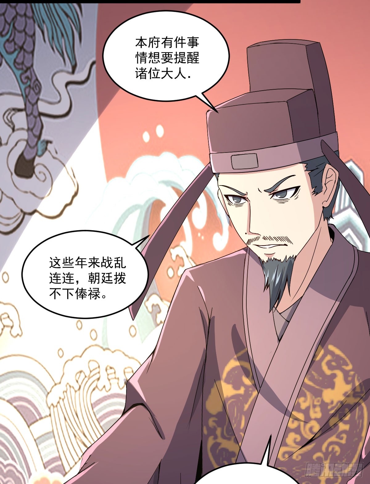 雷州反叛-第29话