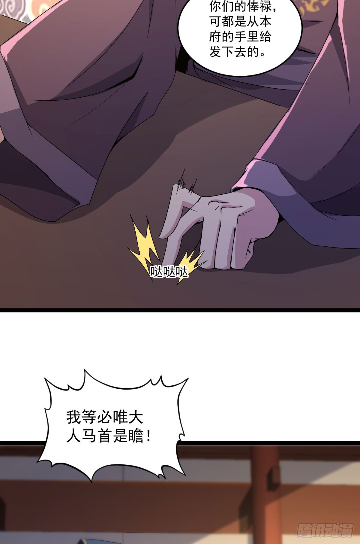 雷州反叛-第29话