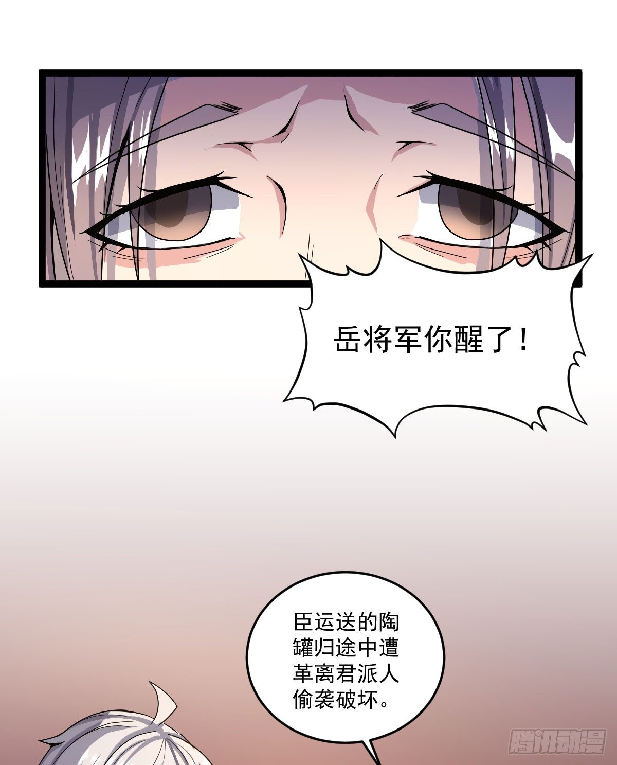 雷州反叛-第29话